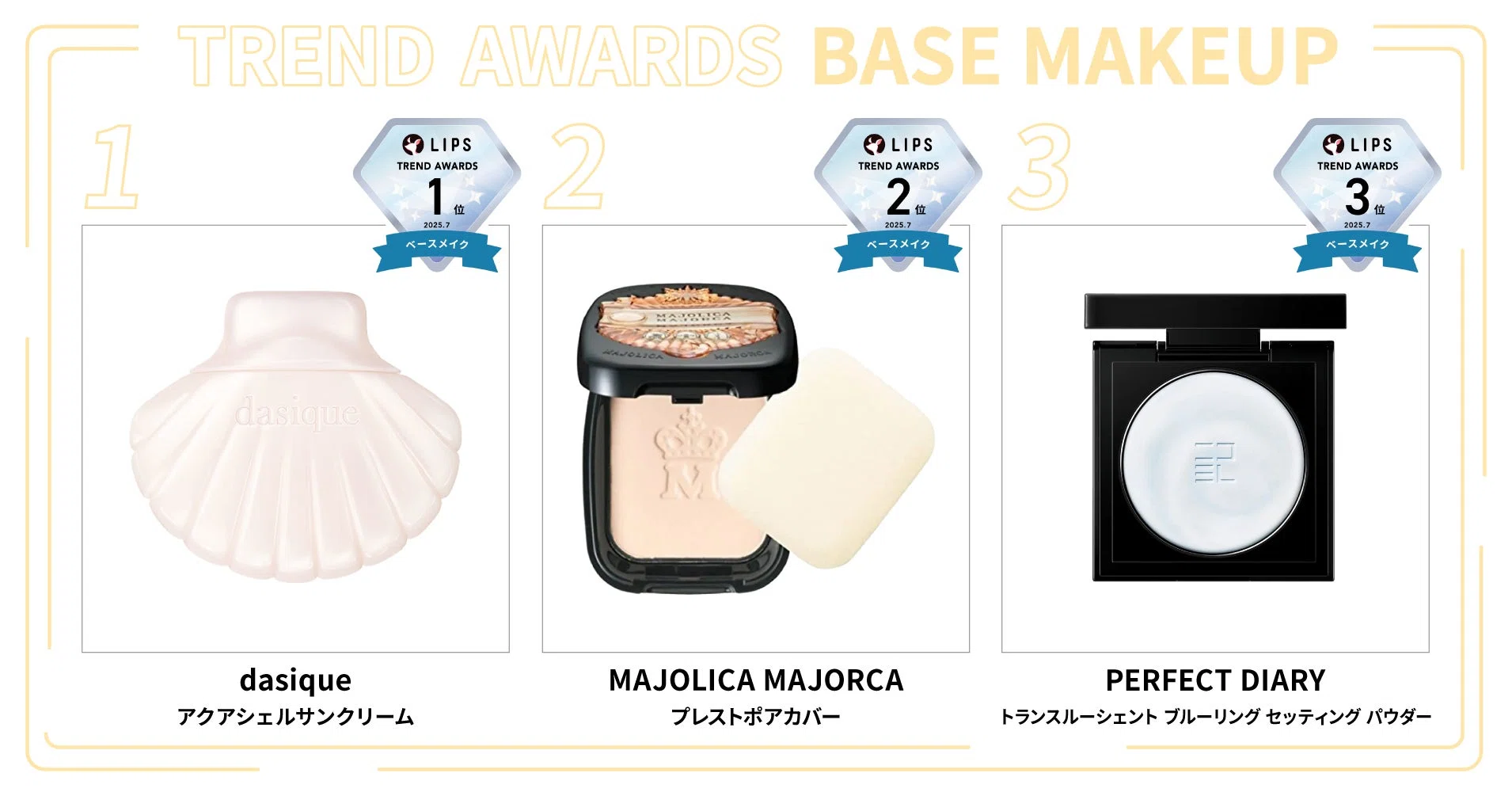 LIPS月間トレンド賞】うねり特化のヘアケア商品が続々と登場！下半期