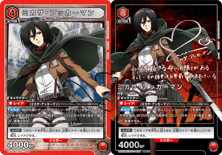 ユニアリ　8エレン　デッキ 赤進撃の巨人 8エレン タイプ別紹介 【ユニアリ】｜ゼナ/ドゥップヤ