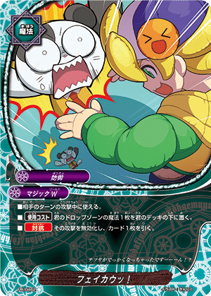 す*み様 ドラゴ怪盗　デッキ ドラゴ怪盗 デッキ解説～（未完）｜Re:M@バディ