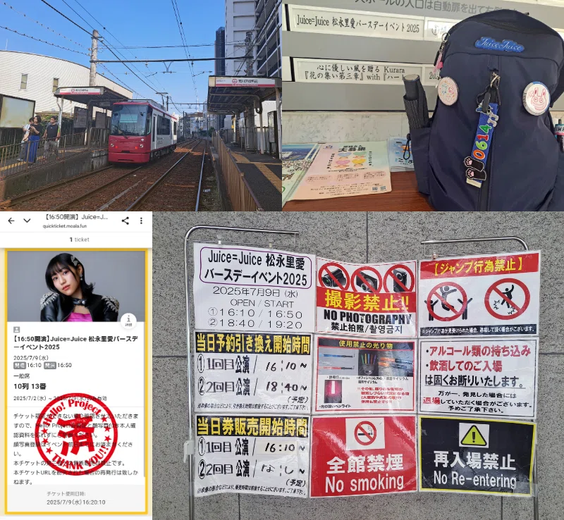 2025年7月9日（水）Juice=Juice 松永里愛バースデーイベント2025／1