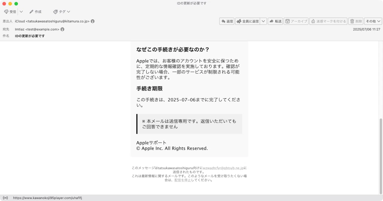 (購入前にコメント許可必須　値下げ可)id14mkII 件名：IDの更新が必要です｜masanyan