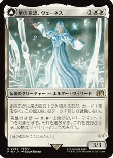 Seedの傭兵、スコール【EDHブラケット3想定】｜カムト