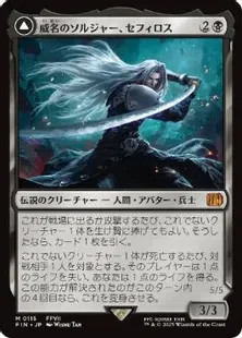 Seedの傭兵、スコール【EDHブラケット3想定】｜カムト