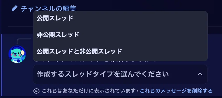 ※현재 중지됨※[Discord]초보자 환호! 버튼 하나로 스레드 생성! #Uso｜きゃぬの記憶