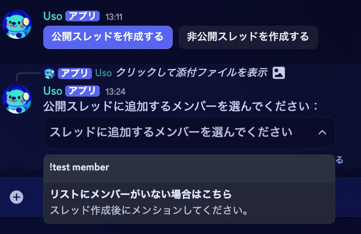 ※현재 중지됨※[Discord]초보자 환호! 버튼 하나로 스레드 생성! #Uso｜きゃぬの記憶