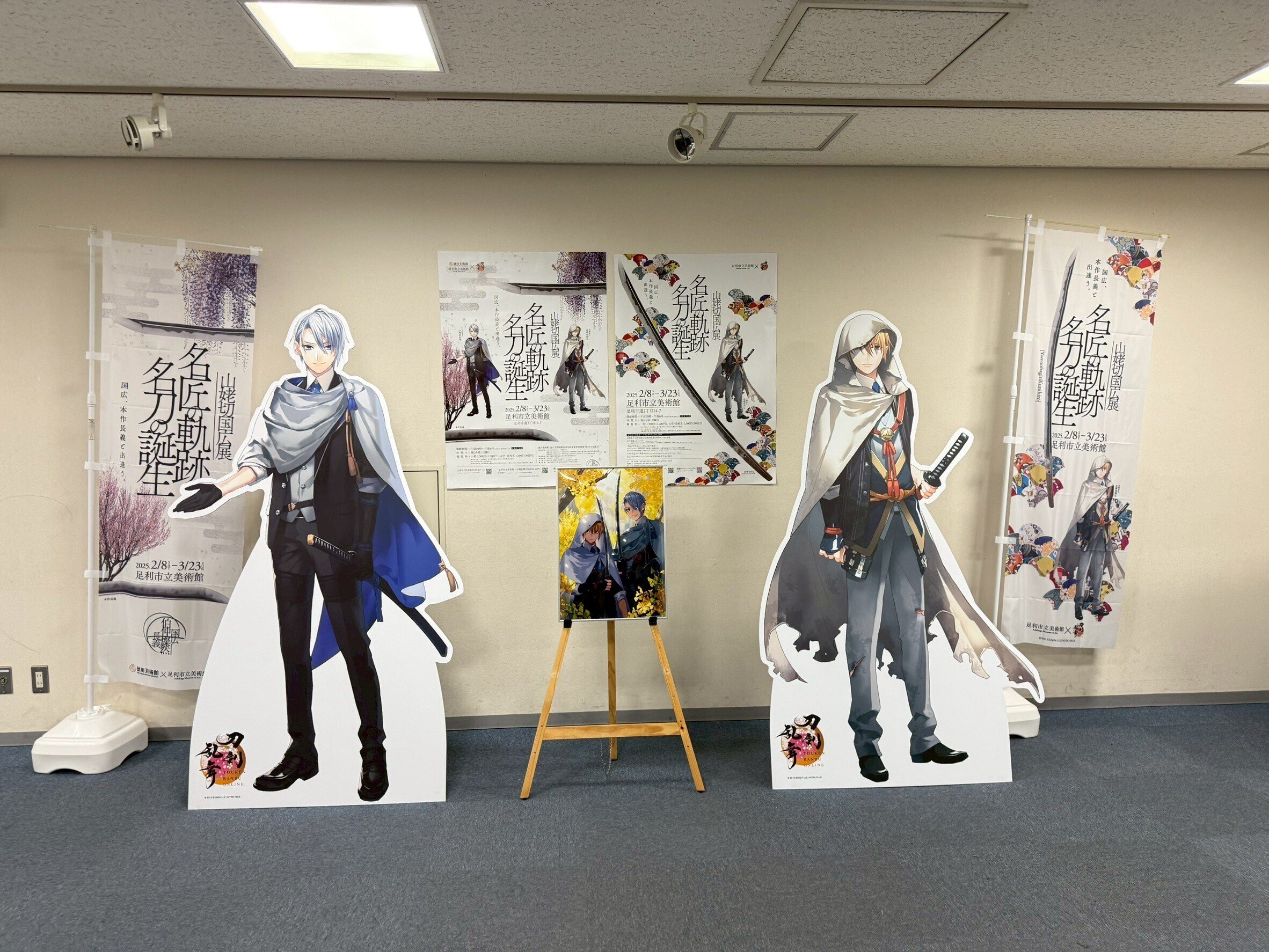 葵*須様 伯仲燦然 山姥切国広展 蝶や ペンダントトップ 伯仲燦然 - 「本作長義」「山姥切国広」二振り同時展示。特別展