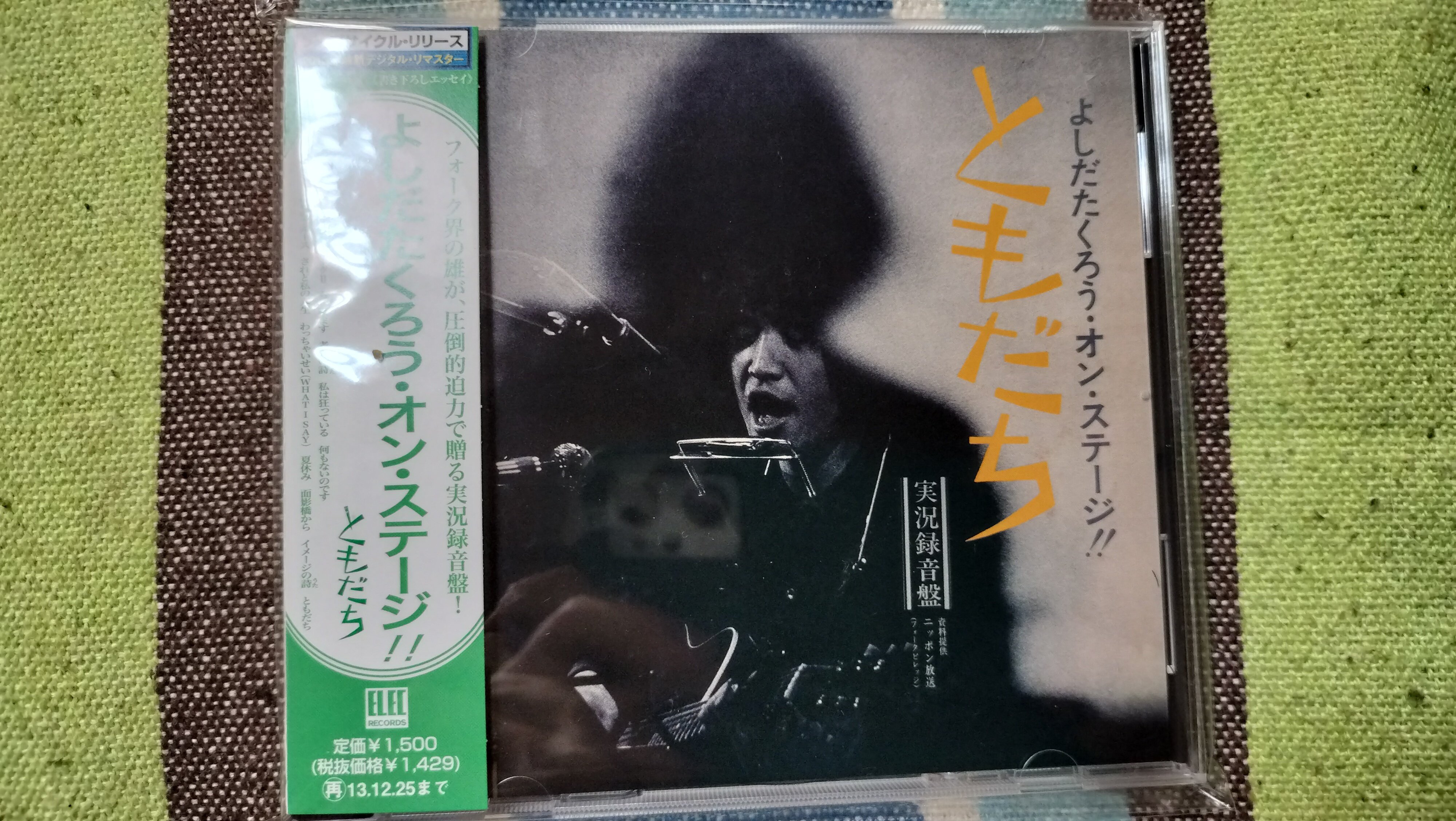 吉田拓郎アナログ盤 LP19タイトル　EP3タイトルとオマケ Amazon.co.jp: ah-面白かった(アナログ盤) [Analog]: ミュージック