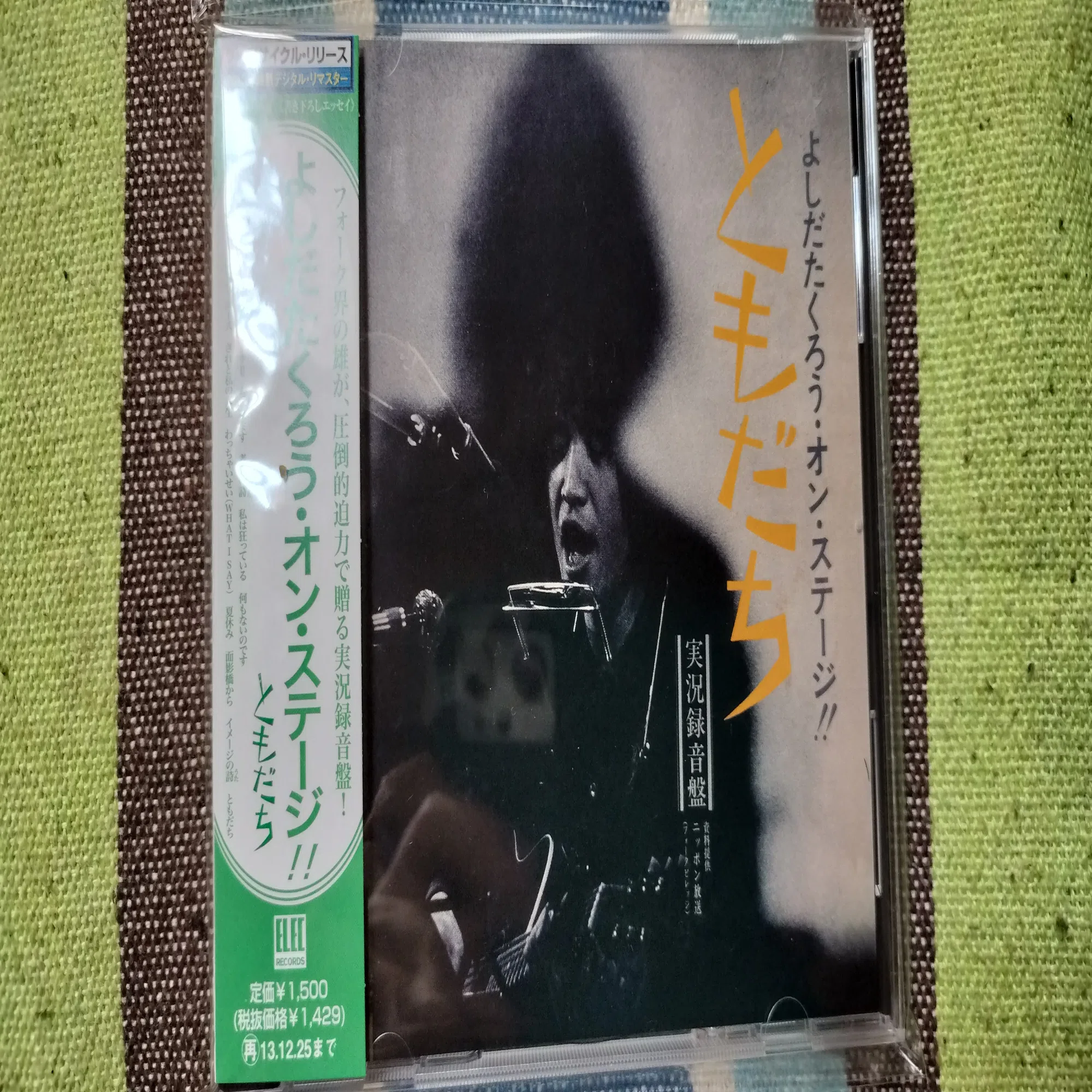 獲物の分け前〜吉田拓郎『よしだたくろう・オン・ステージ!!ともだち 