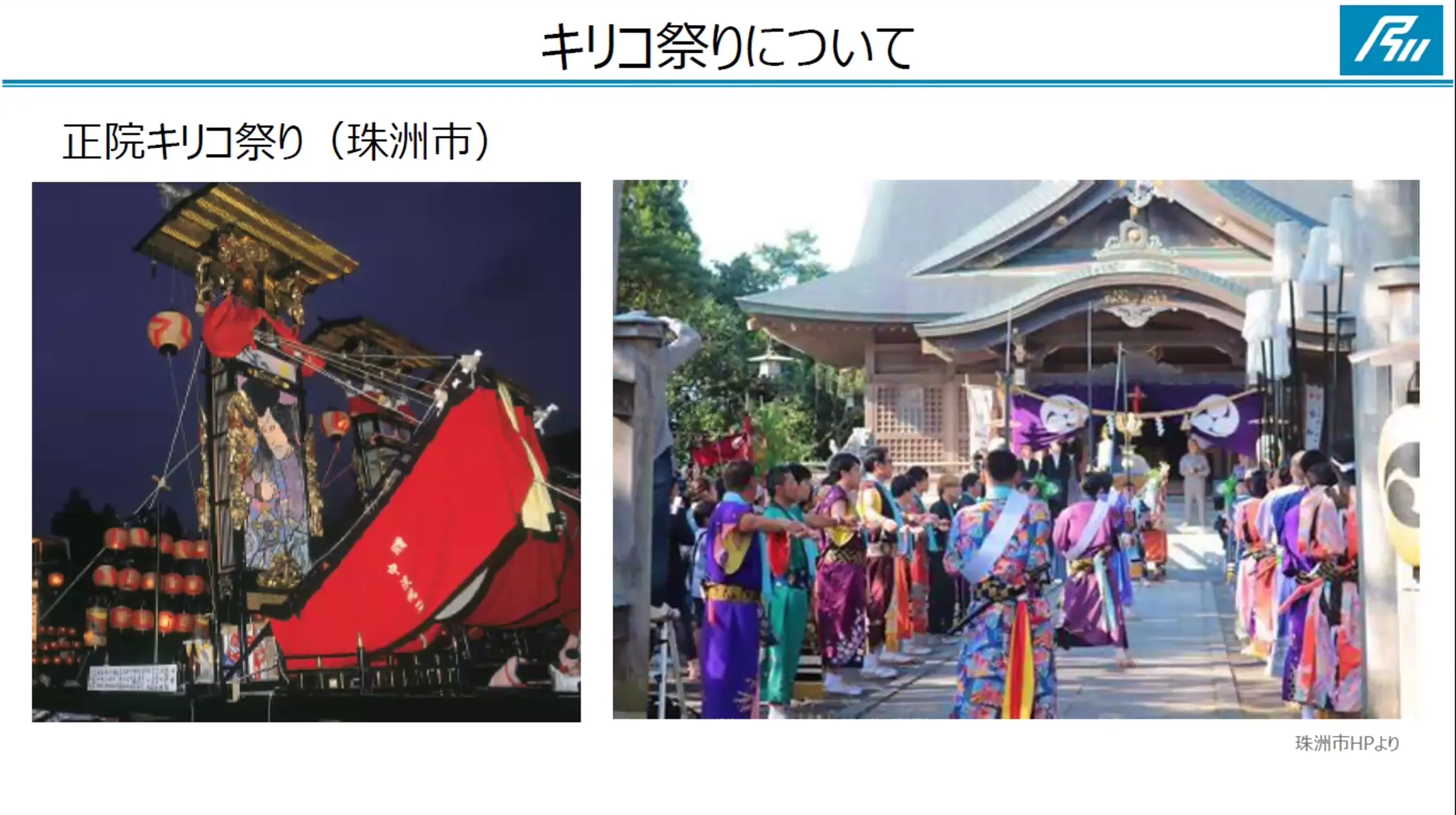 震災から立ち上がる能登～迫力満点！日本遺産「キリコ祭り」の魅力を