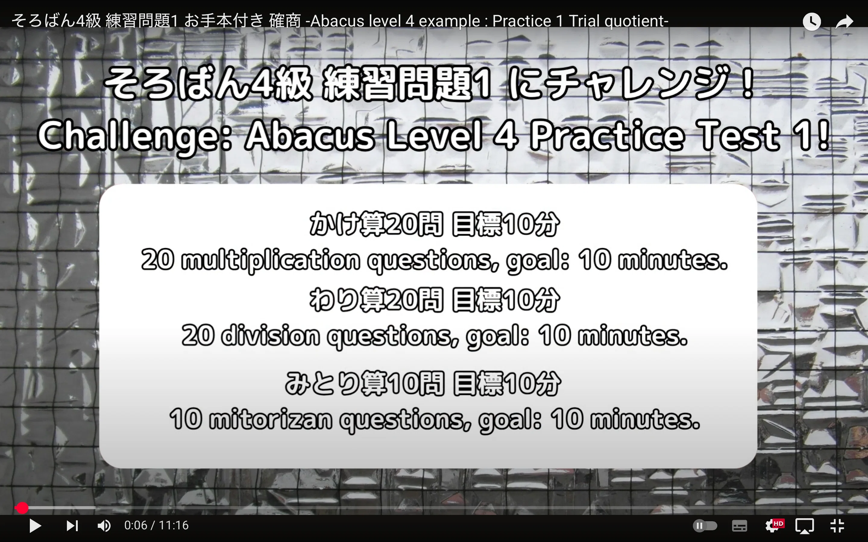 64 そろばん4級 練習問題1 お手本付き 確商 -Abacus Level 4 Example