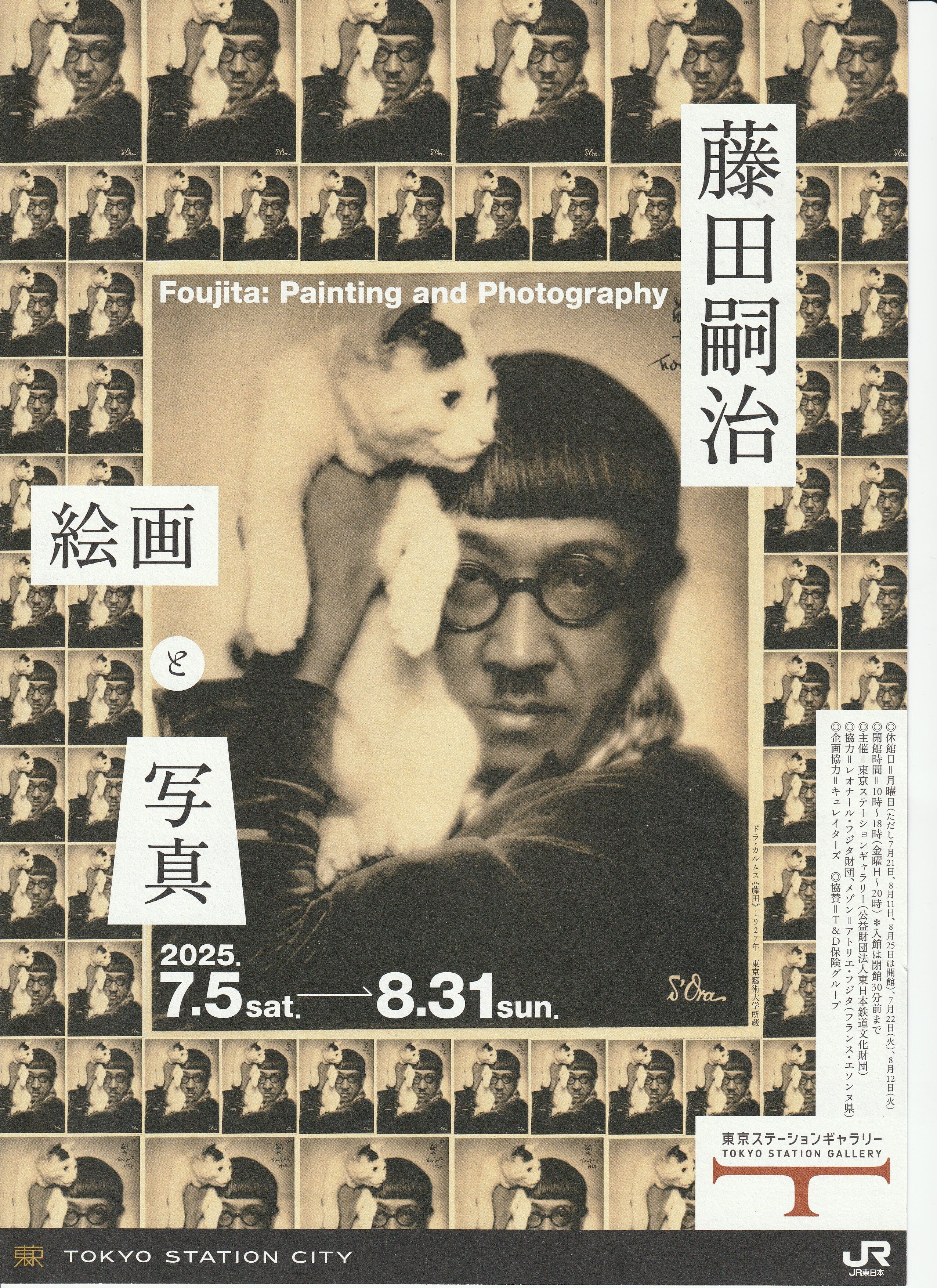 藤田嗣治 渡仏帰国 初展覧会 目録 昭和4年 202303foujita_p.jpeg?w=244&h=