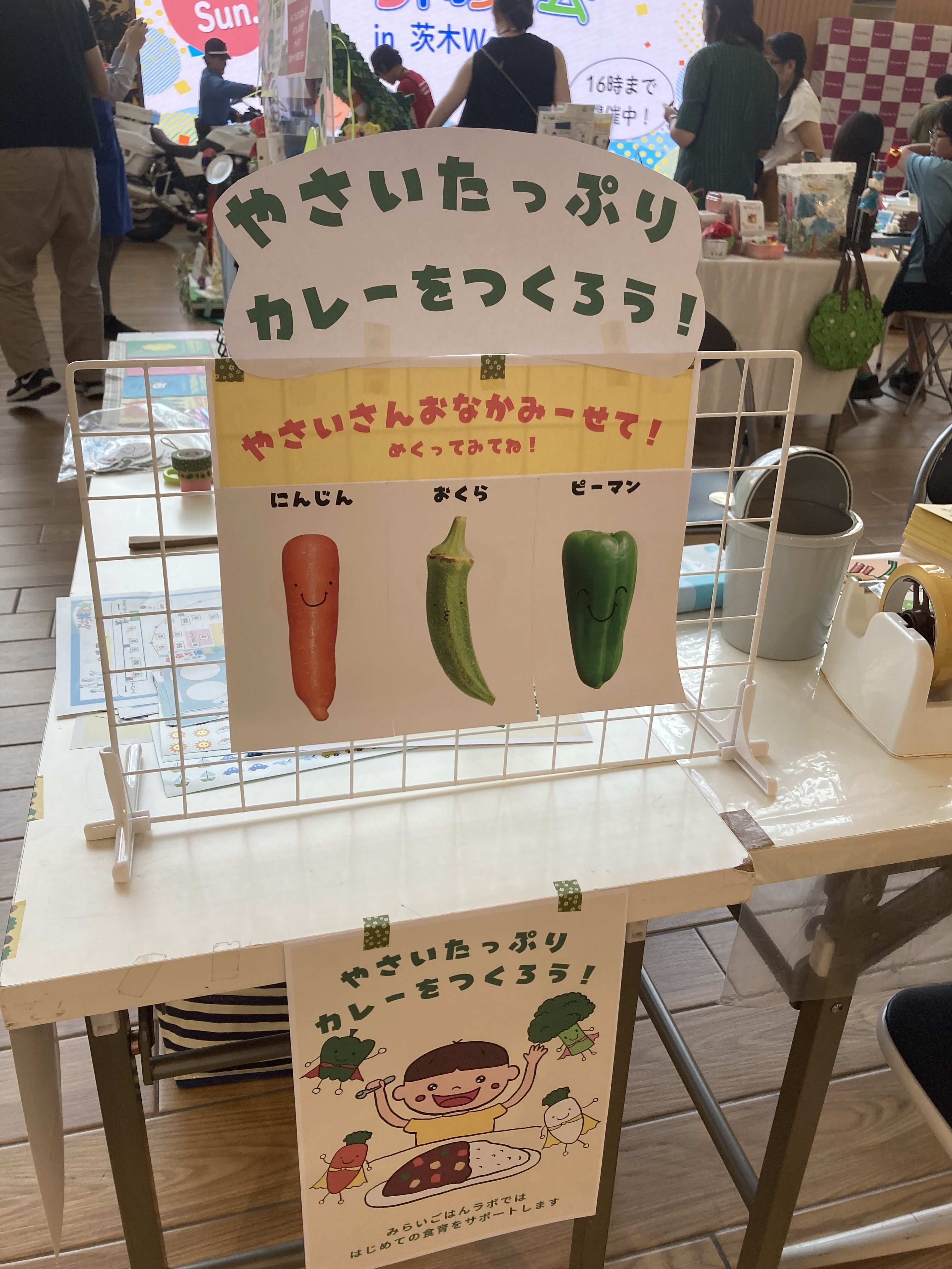 開催レポート】330名参加！イオン茨木で開催した親子向け「野菜