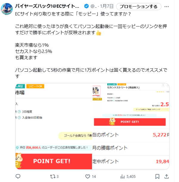 ECサイト新着通知購入ツール【新着通知×自動購入】｜ECサイト
