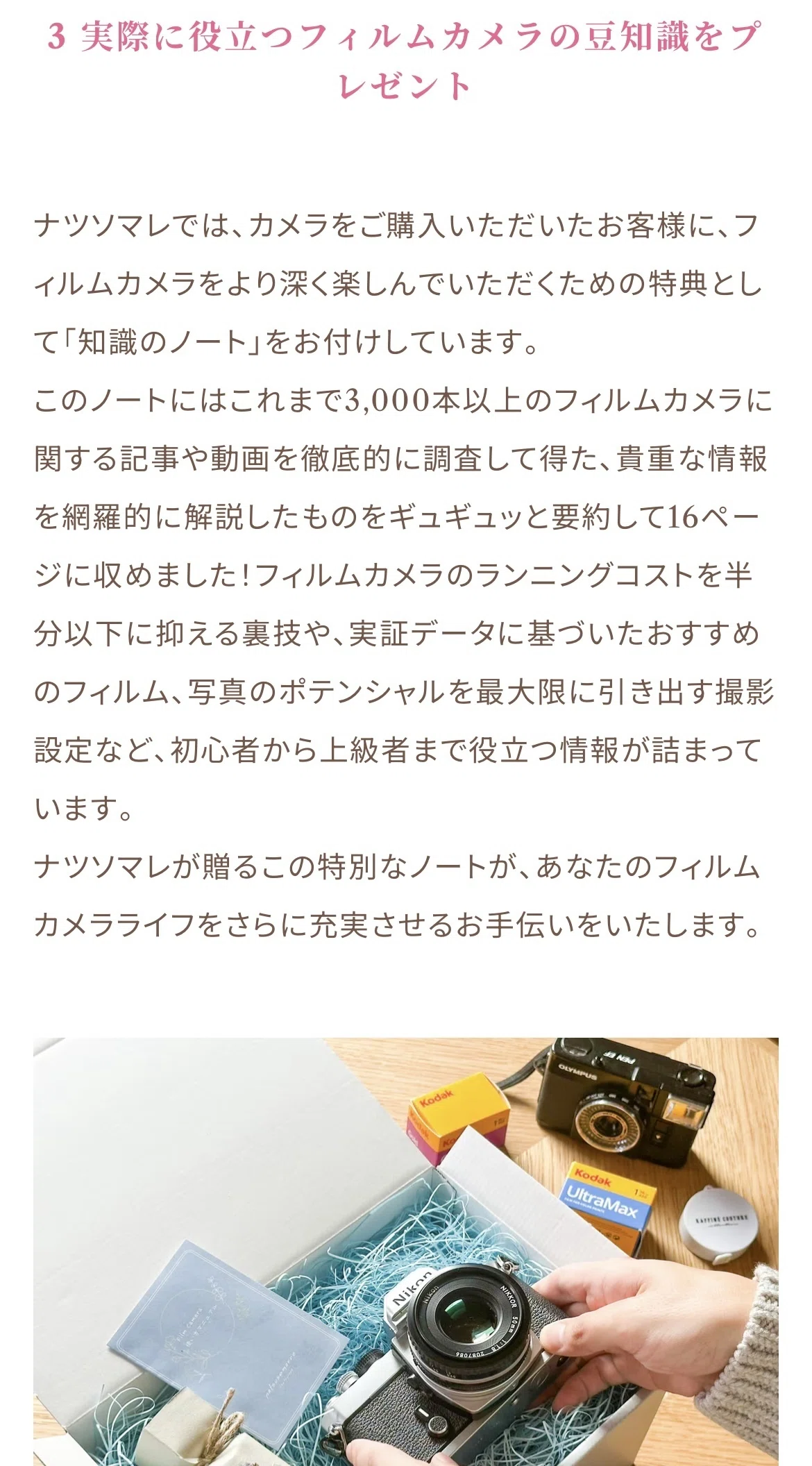 令和にこそフィルムカメラが全盛期の盛り上がりを迎える話。｜きキ
