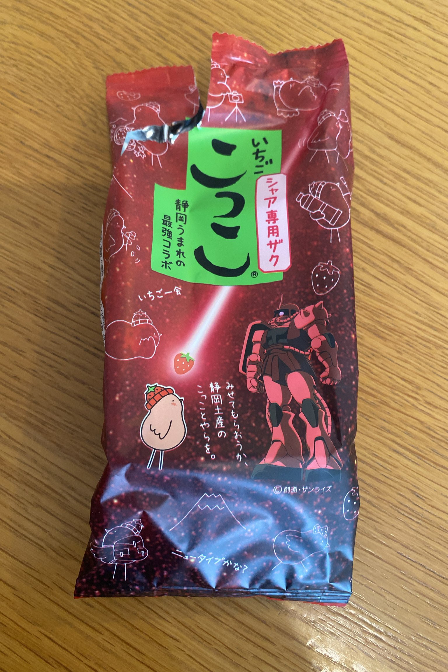 ソコタノ日記:機動戦士ガンダムこっこを食べてみた。(シャア・ザク編
