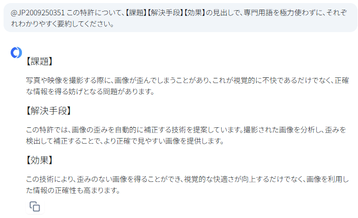 ChatTokkyoの回答　プロンプト③の改良版