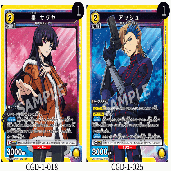 黄-オルテギア】構築方針｜やしろ