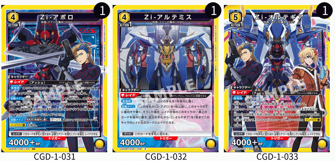 黄-オルテギア】構築方針｜やしろ