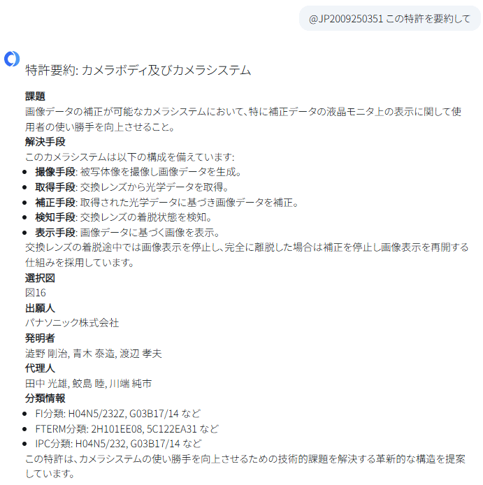 ChatTokkyoの回答　プロンプト⑥