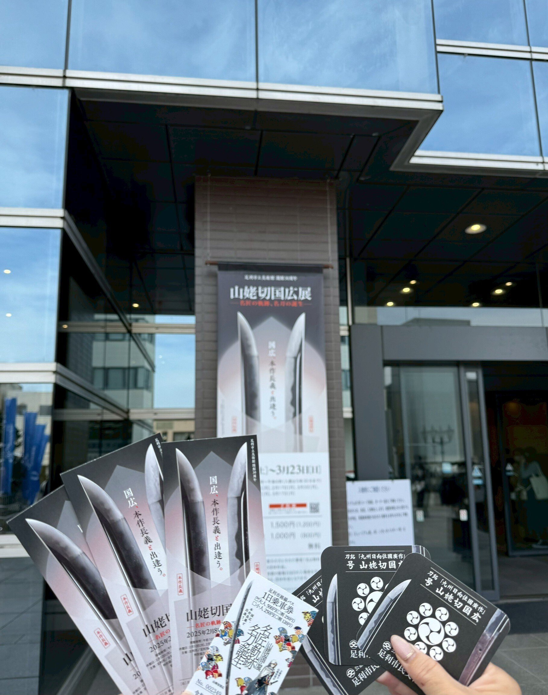 葵*須様 伯仲燦然 山姥切国広展 蝶や ペンダントトップ 徳川美術館所蔵の人気刀剣6振と「山姥切国広」がモチーフの