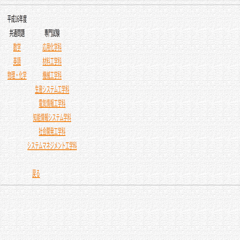 大学編入試験の過去問入手方法｜人生