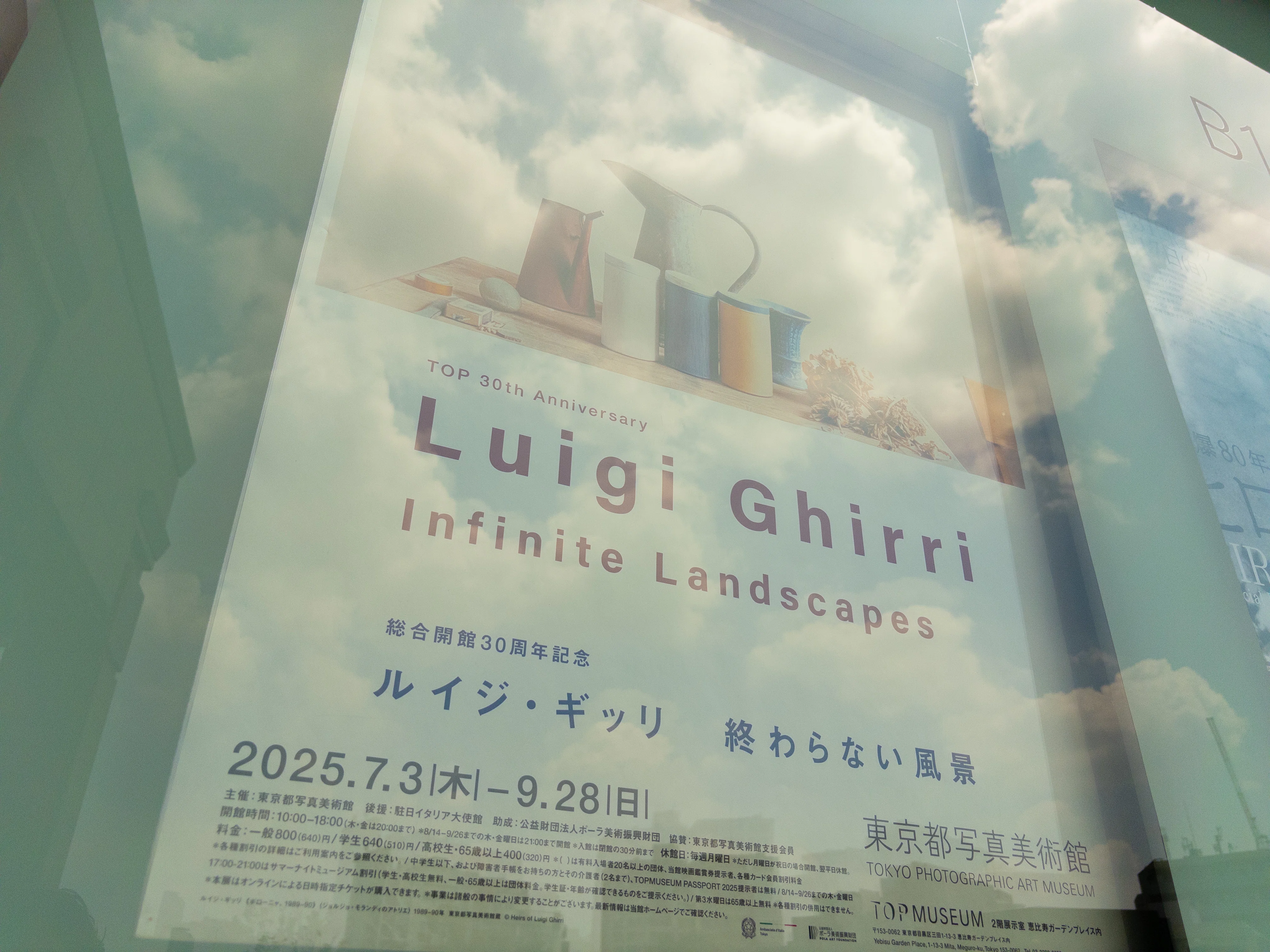 ルイジ・ギッリ展 @東京都写真美術館｜白いセロファン