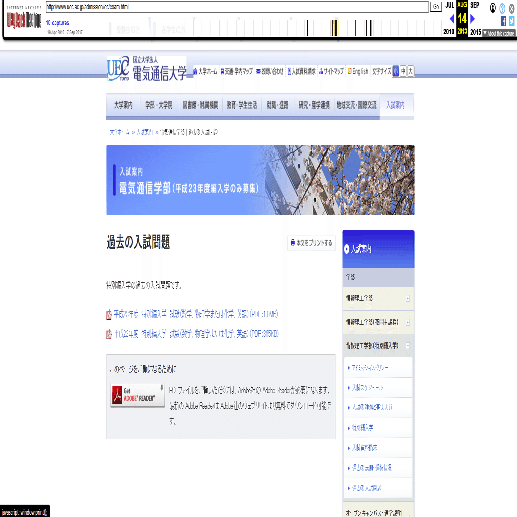 大学編入試験の過去問入手方法｜人生