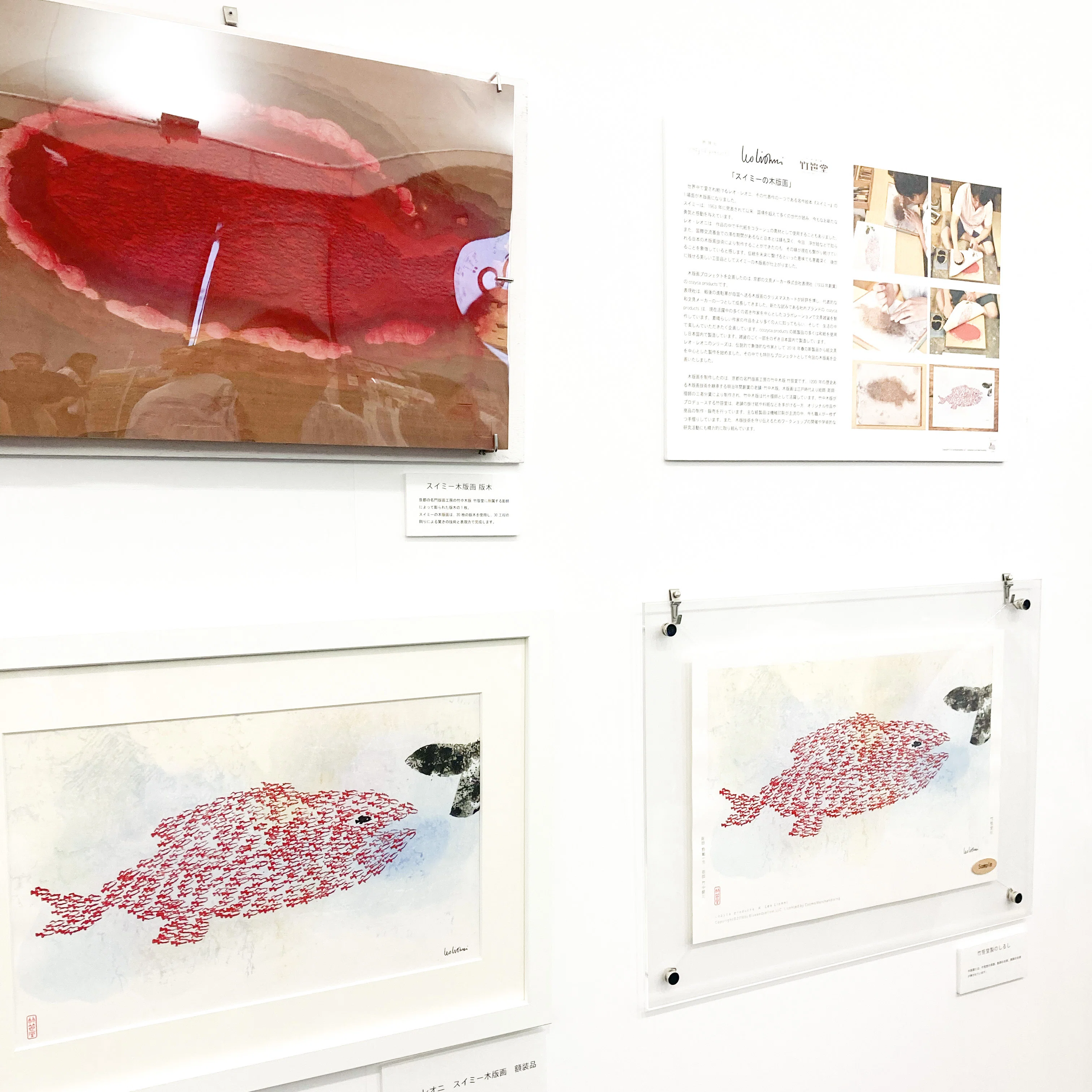 お取り扱いイベント📚 レオ・レオーニの絵本づくり展 at 渋谷ヒカリエ