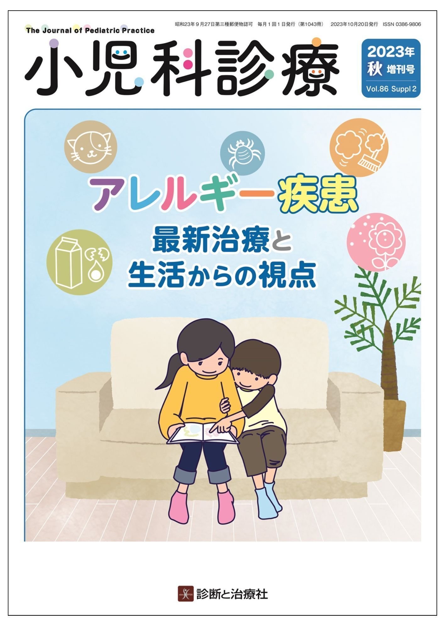 【裁断済】やさしい小児の皮膚科 やさしい小児の皮膚科【電子版】 | 医書.jp