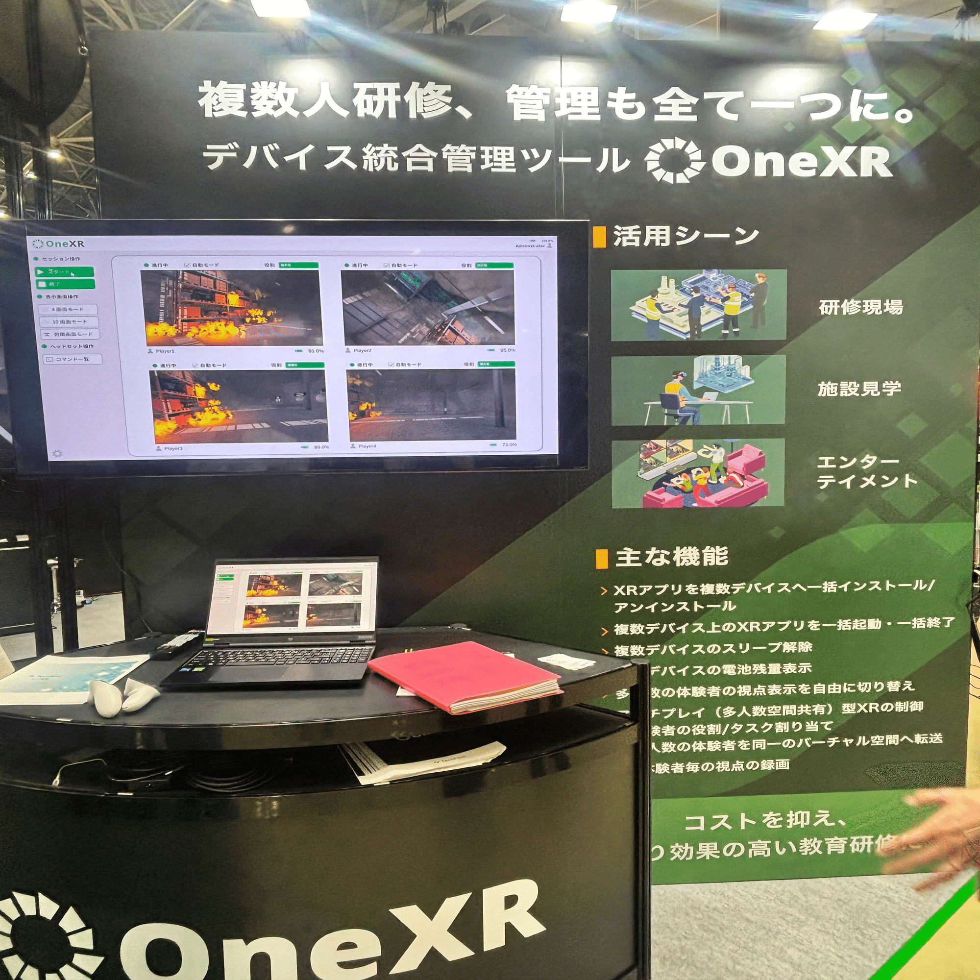 XR・メタバース総合展 夏】で見た！未来を創る、注目すべき技術をご