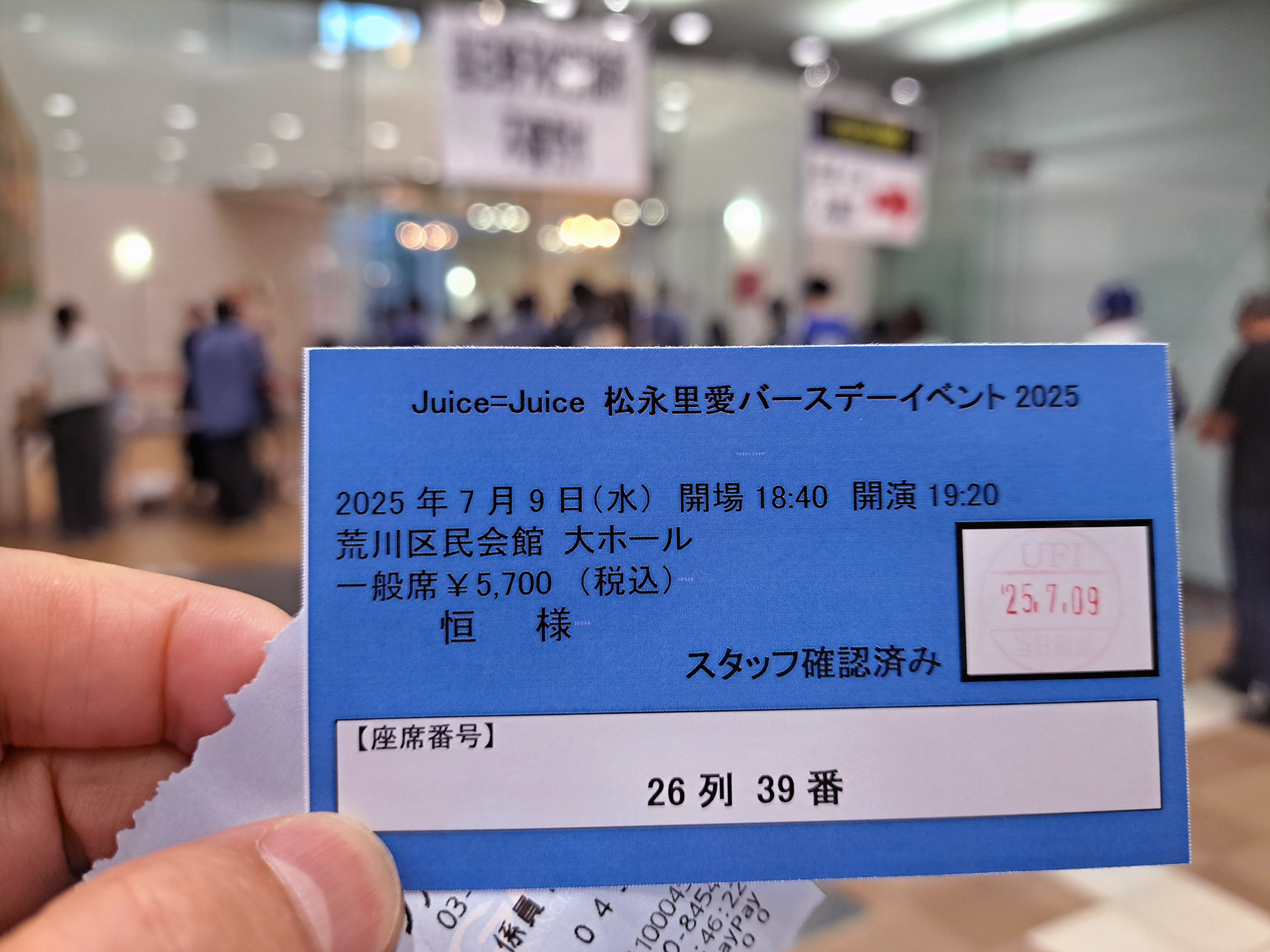 2025年7月9日（水）Juice=Juice 松永里愛バースデーイベント2025