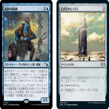 MtG】《クリスタルを集める者、ゴルベーザ》【統率者戦】｜Rich