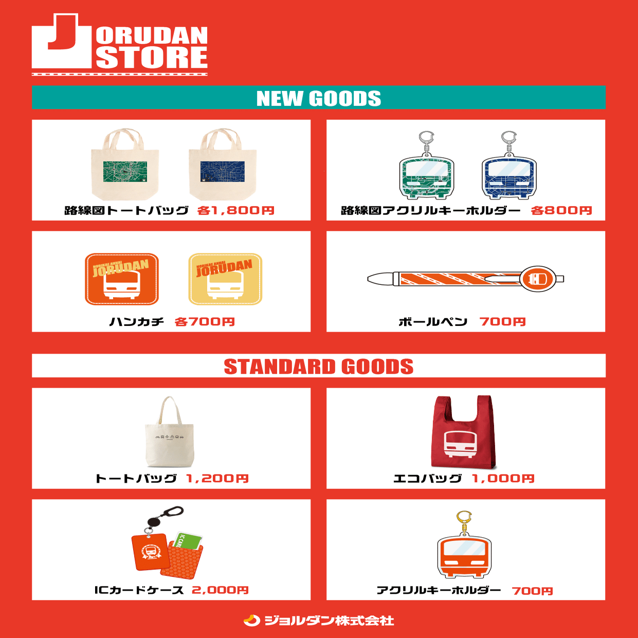 SL銚子 乗車記念 サボ JR東日本 千葉支社 グッズ SL銚子 乗車記念 サボ