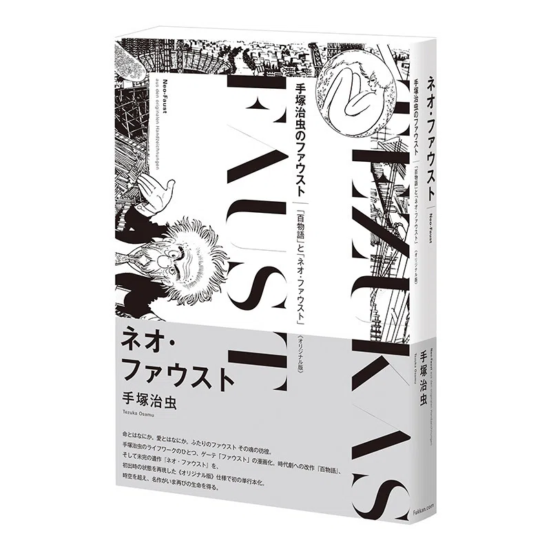 【手塚治虫】【コレクターズアイテム・超美品】プリウスハイブリッド読本 手塚治虫の絶筆「限定500部」復活！｜手塚治虫全巻チャンネル【某】