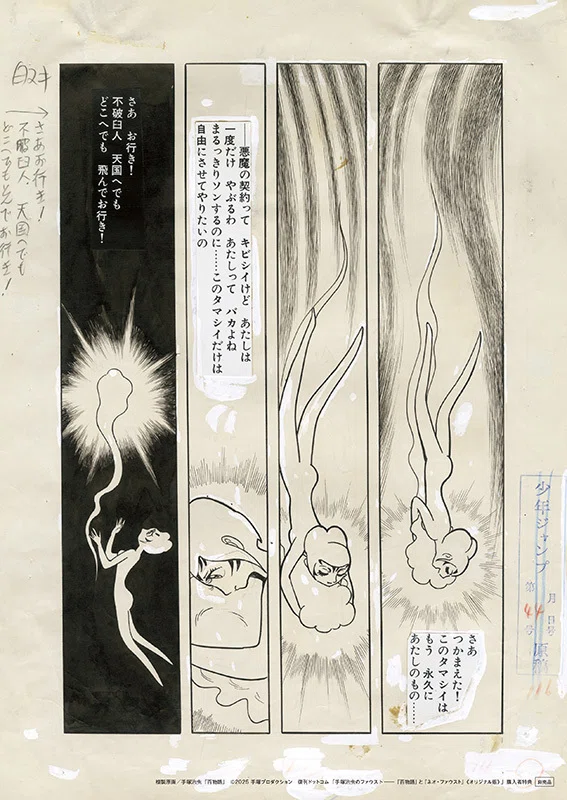 【手塚治虫】【コレクターズアイテム・超美品】プリウスハイブリッド読本 手塚治虫の絶筆「限定500部」復活！｜手塚治虫全巻チャンネル【某】
