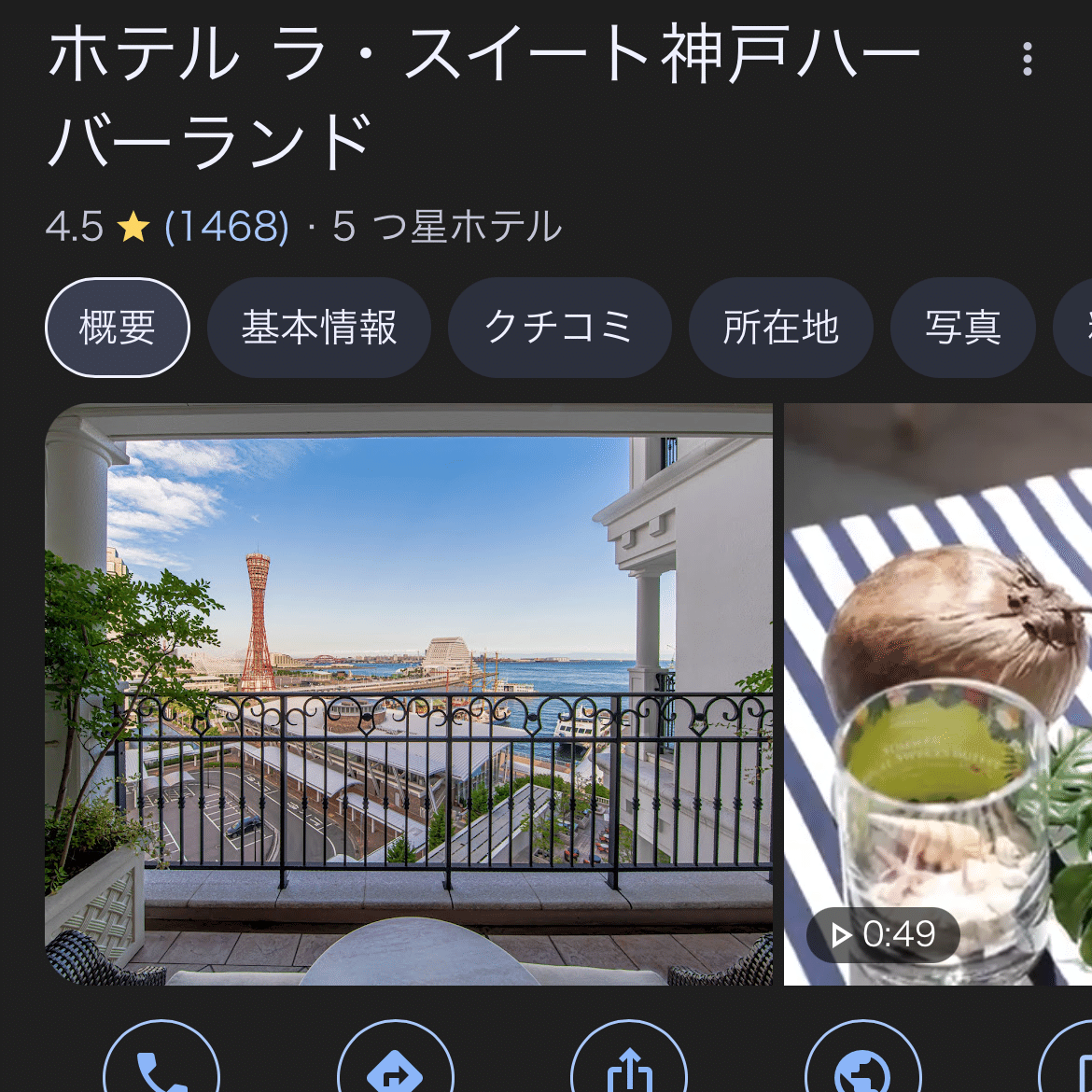 体験談】五つ星ホテルを引き寄せました！｜引き寄せマスター🪐Saya