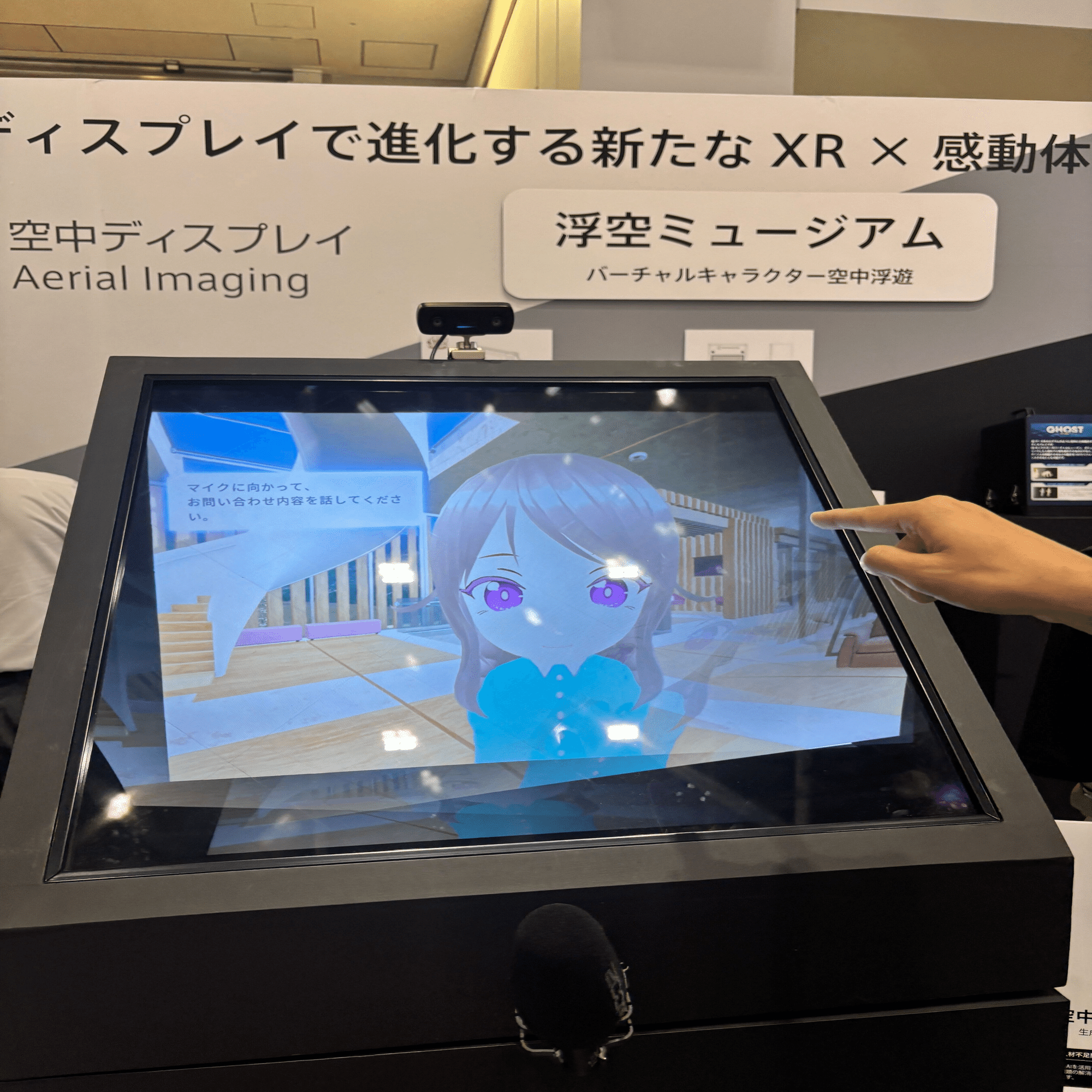 XR・メタバース総合展 夏】で見た！未来を創る、注目すべき技術をご