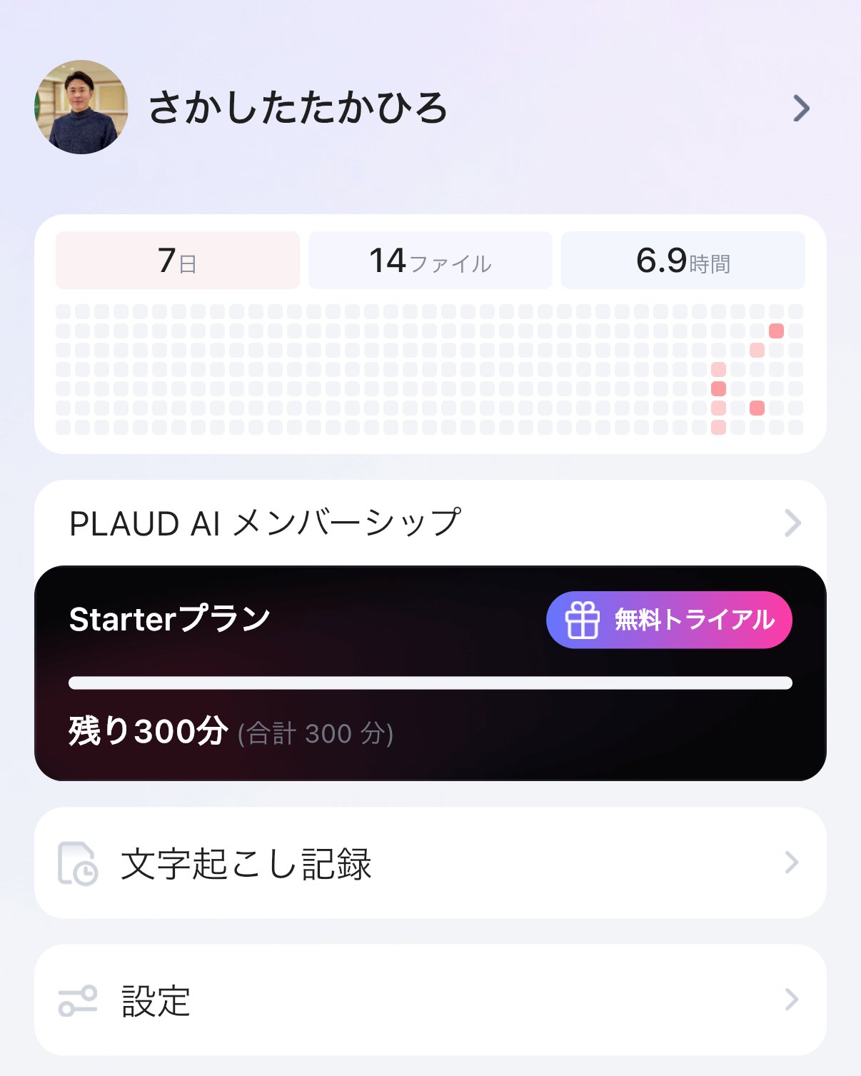 時短革命】会議・取材で神アイテム発見！PLAUD Note Pinの全貌