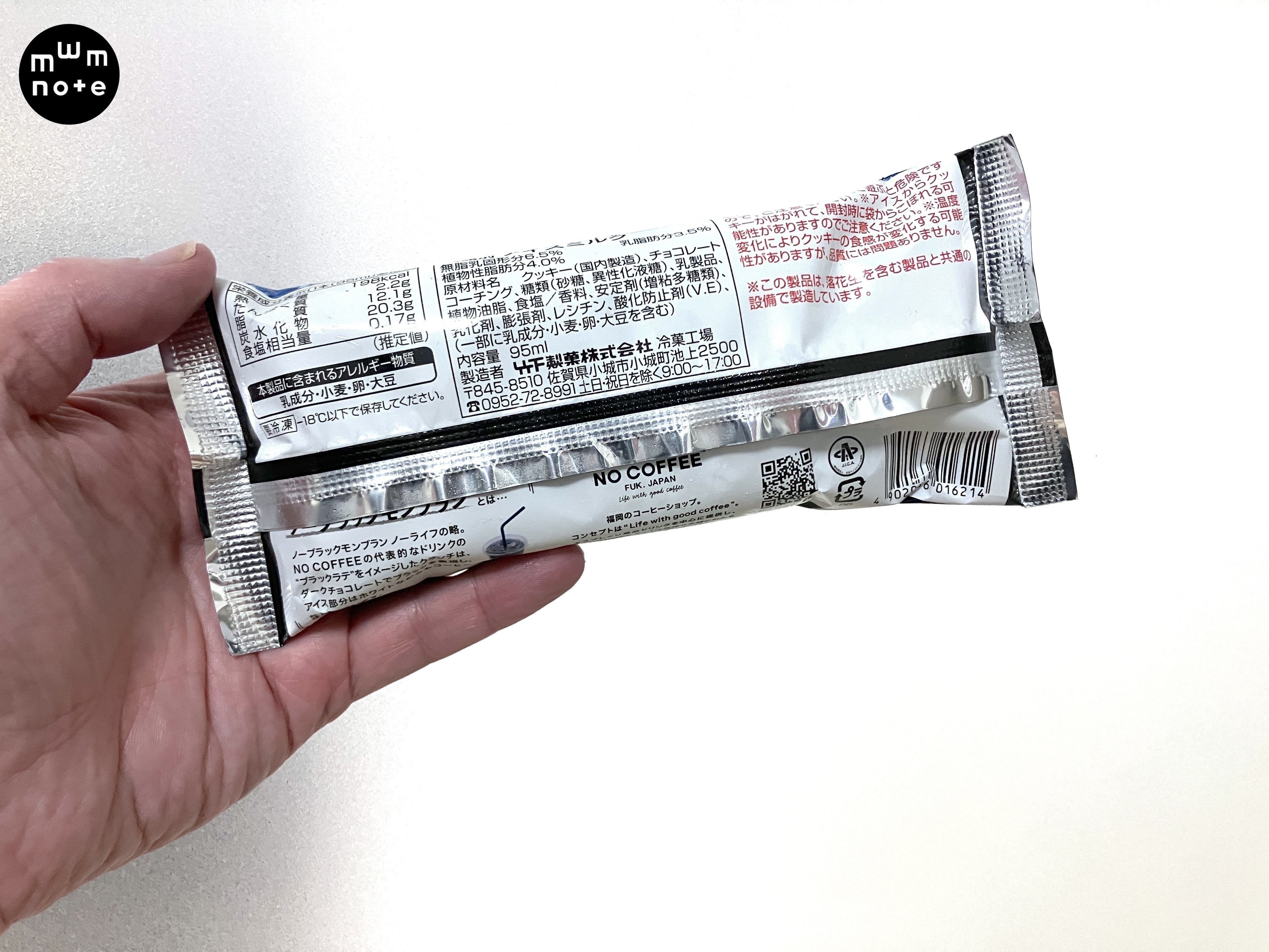 ノーブラックモンブラン、買ってみました｜MWM MIZORAH