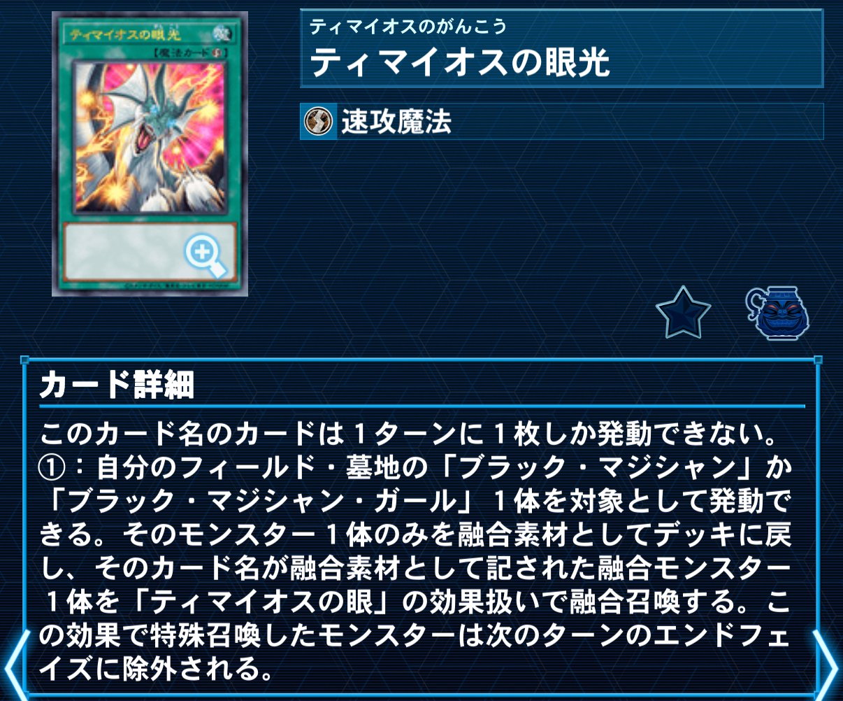 ウーサ禁止後の魔術師｜ピカイチ