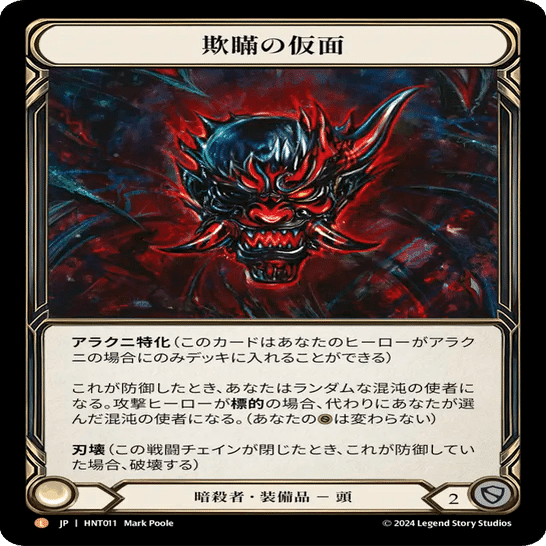 リ*ン様 Flesh and Blood 抜け落ちたアラクニ 日本語版 PCG1 リ*