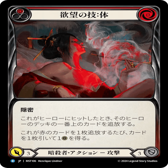 やっぱりアサシンが好きだから… 傀儡・アラクニ80枚解説【Flesh and