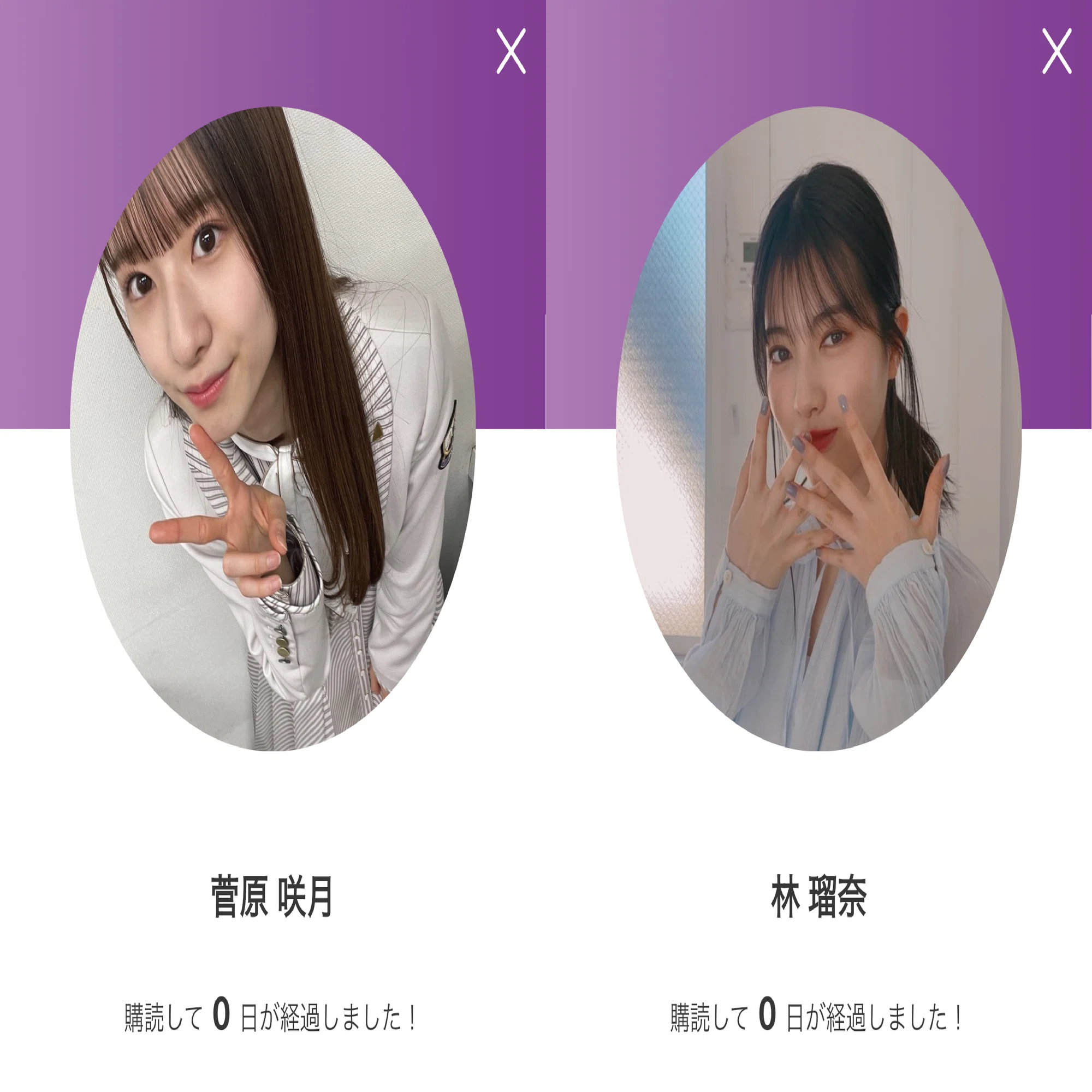 乃木坂46に無関心だったのに #菅原咲月 さんと #林瑠奈 さんを全力で