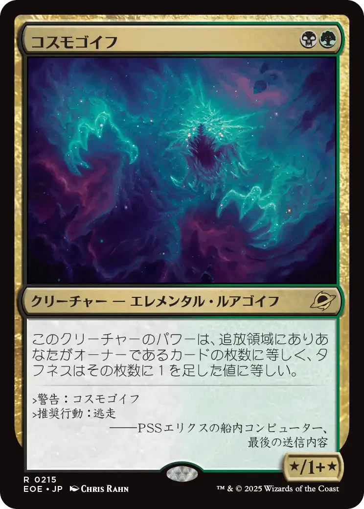 MTG】久遠の終端プレビュー｜みこと