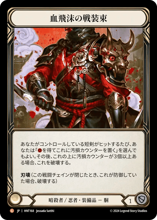 フィエンダルの春のチュニック　flesh and blood flesh and blood フィエンダルの春のチュニック（Fabric of