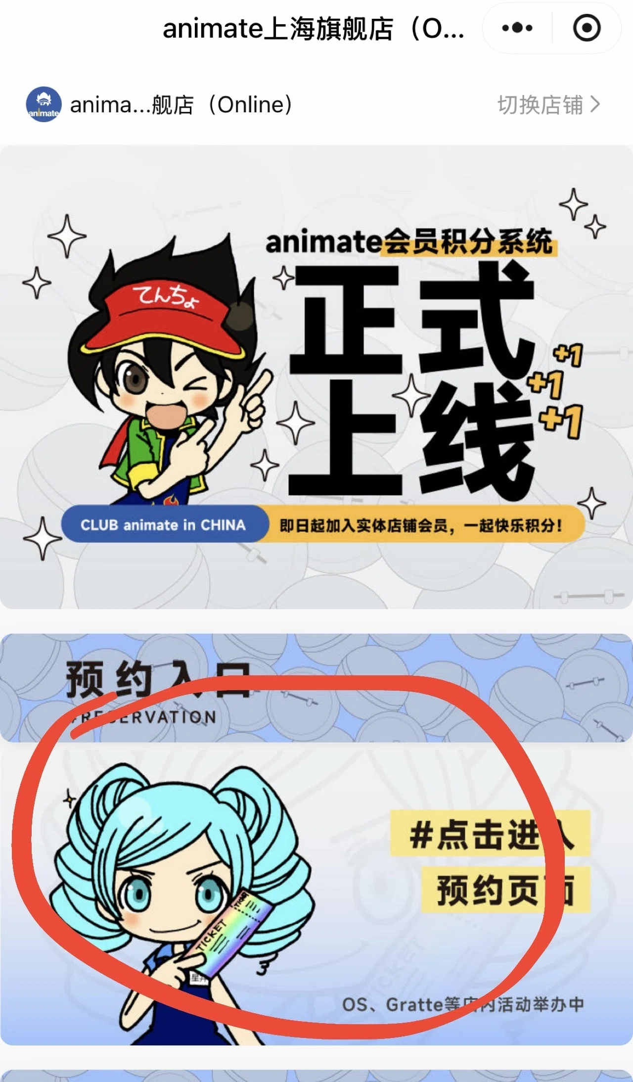 シャニマス学マス上海ポップアップストアの為に初めて渡航したオタクの
