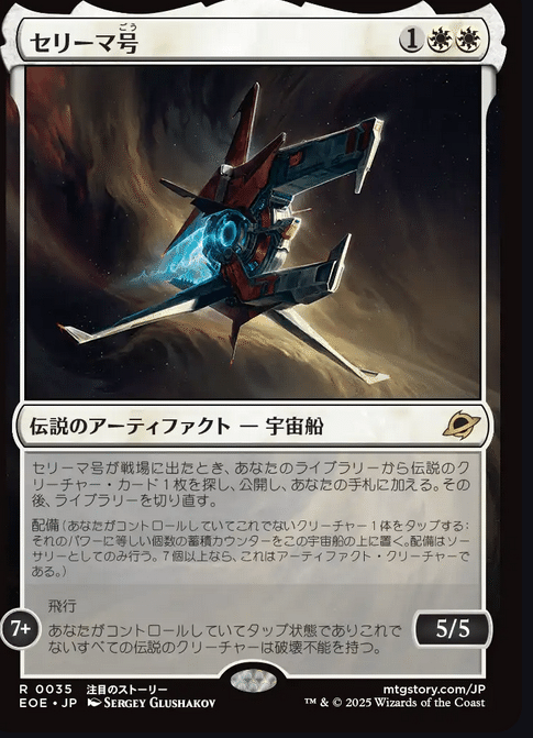 MTG 久遠の終端 配備や既に予約開始してる高いカードについて
