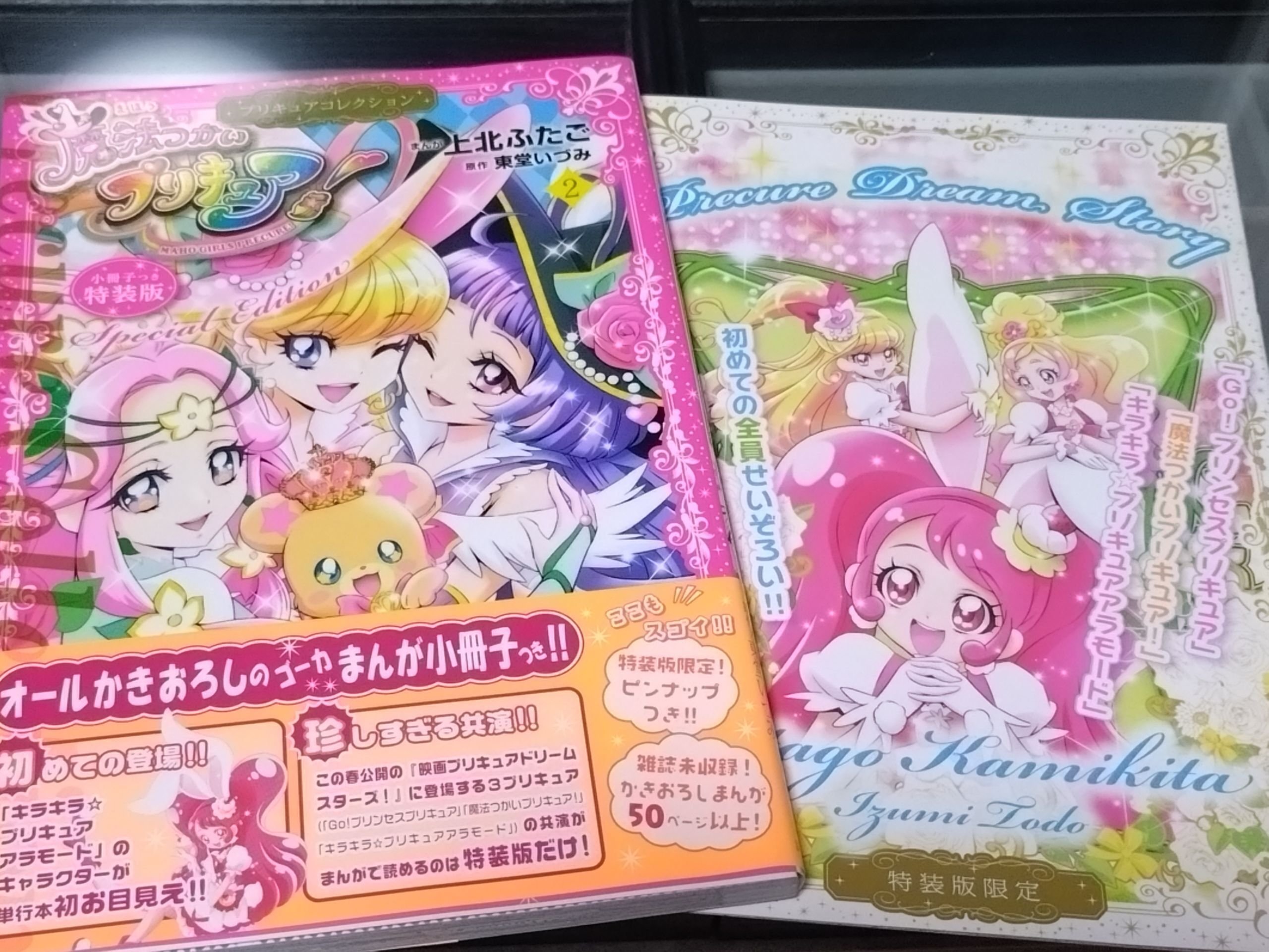 必殺技/変身口上アクリルキーホルダーと漫画の話｜tyaru