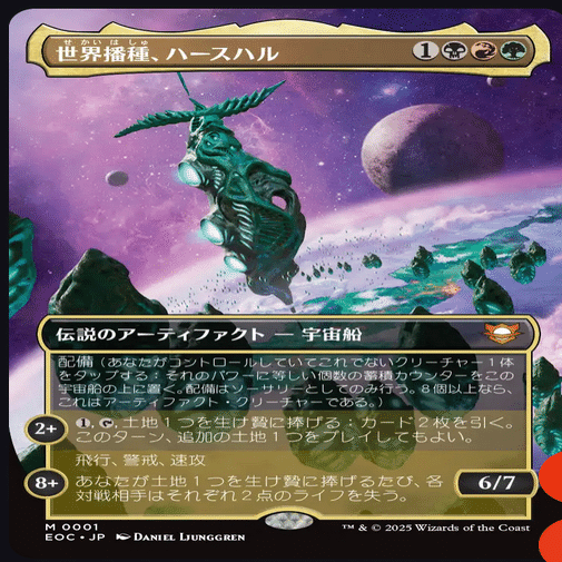 MTG 久遠の終端 配備や既に予約開始してる高いカードについて