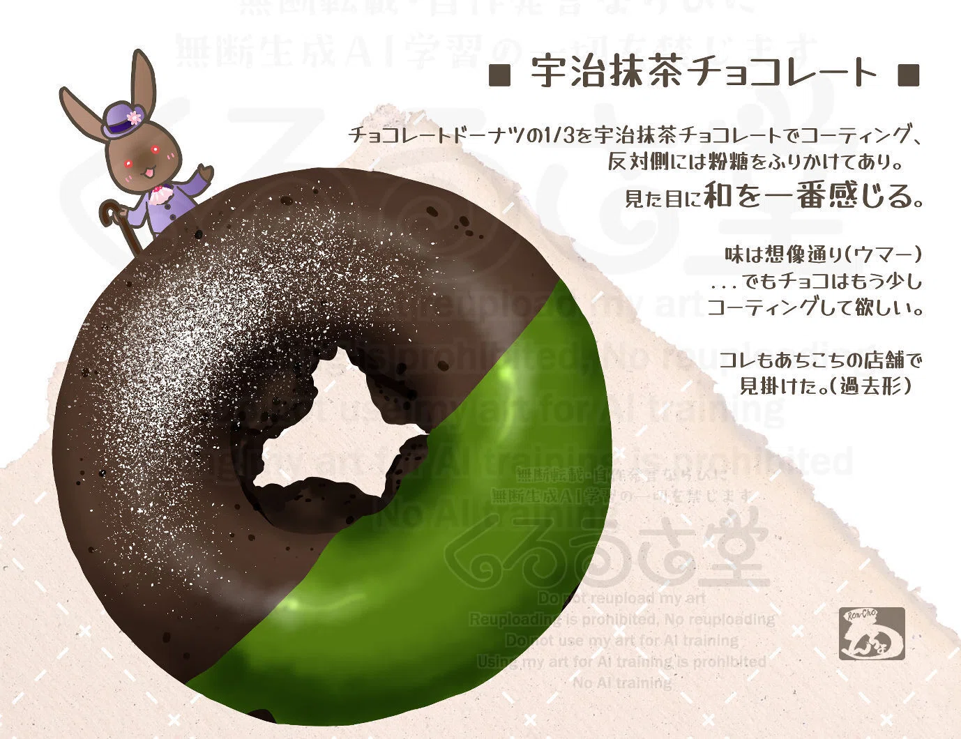 くろうさ堂：ファンシードーナツまとめ □ 2025年06月其の弐｜RON-CHO